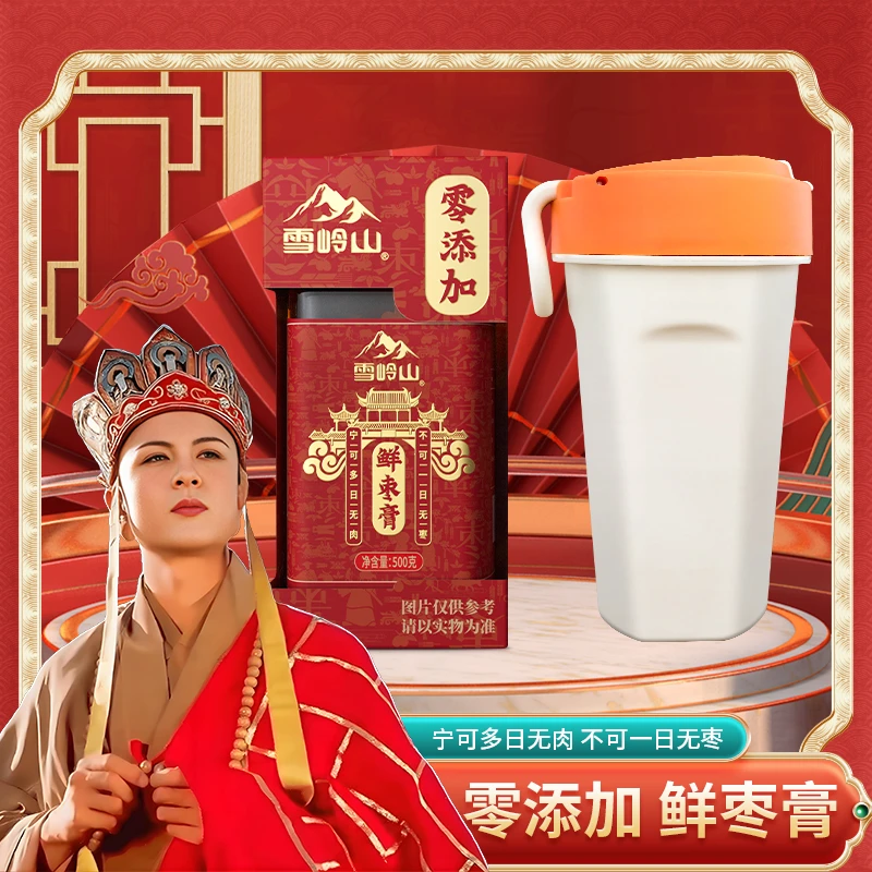 鲜枣仁膏 古法工艺 气血不足经常熬夜食疗养生好睡眠 酸甜500g/罐