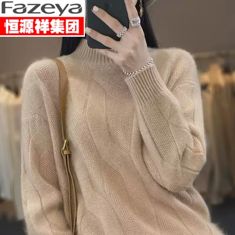 恒源祥彩羊半高领打底衫女秋冬2024新款加厚内搭上衣洋气加肥加大