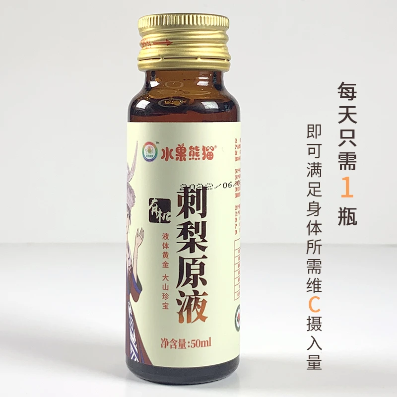 有机刺梨汁原液口服液刺梨鲜果压榨天然维C无添加小瓶装水果熊猫