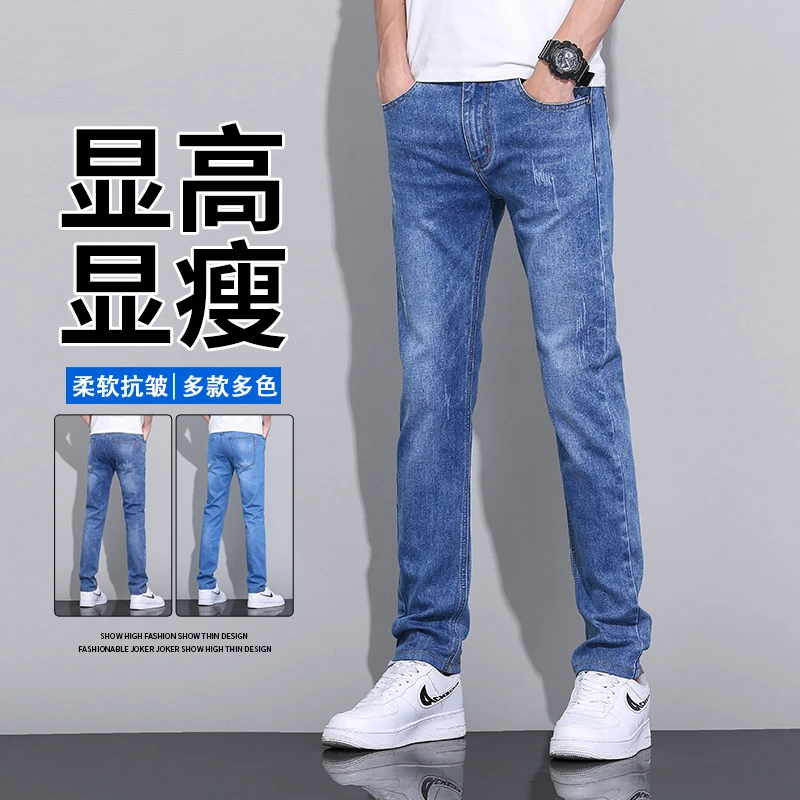 秋季潮流弹力男士牛仔长裤2025新款百搭修身直筒宽松休闲男款裤子