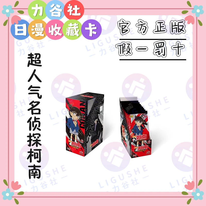 卡游柯南 洞悉第三弹 收藏卡牌盲盒（默认代拆）