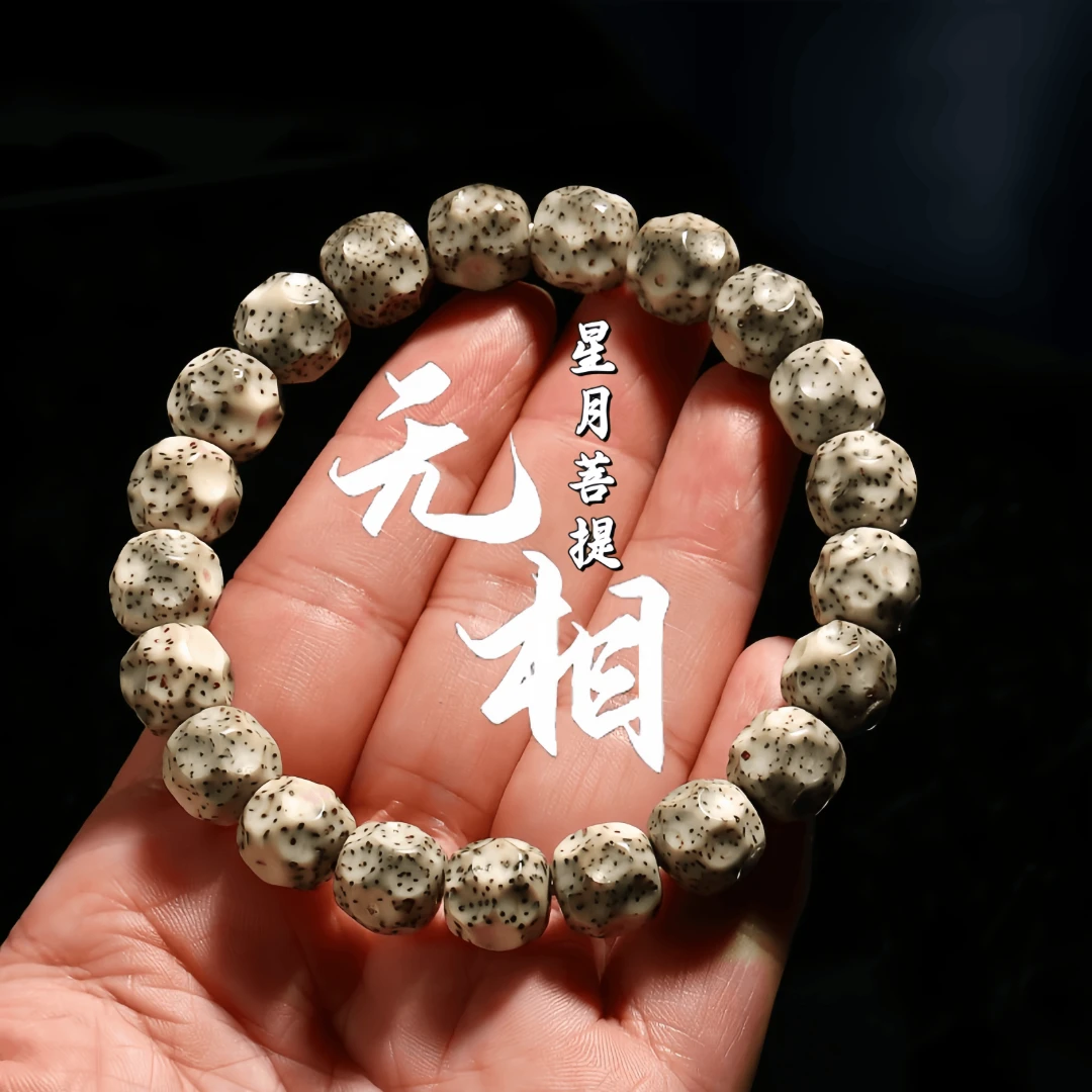 原生态海南星月菩提手串无相菩提子绕指柔男女学生盘玩文玩佛珠串