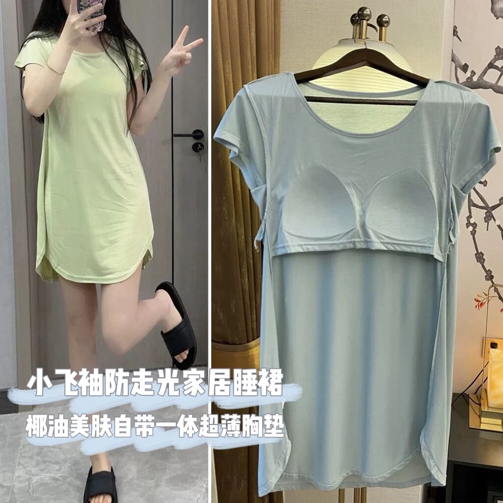 小飞袖【椰油美肤】自带超薄胸垫防走光夏季家居睡衣可外穿睡裙女