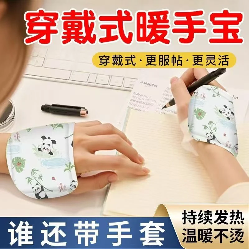 抢【50片到手60片】穿戴式暖手宝儿童成人热敷暖脚学生便携保暖神器
