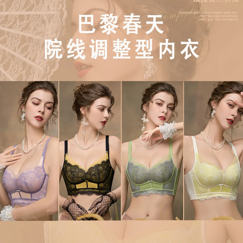 SDIBANNY/圣迪班尼皮皮【巴黎春天】调整型聚拢无钢圈文胸套装23137