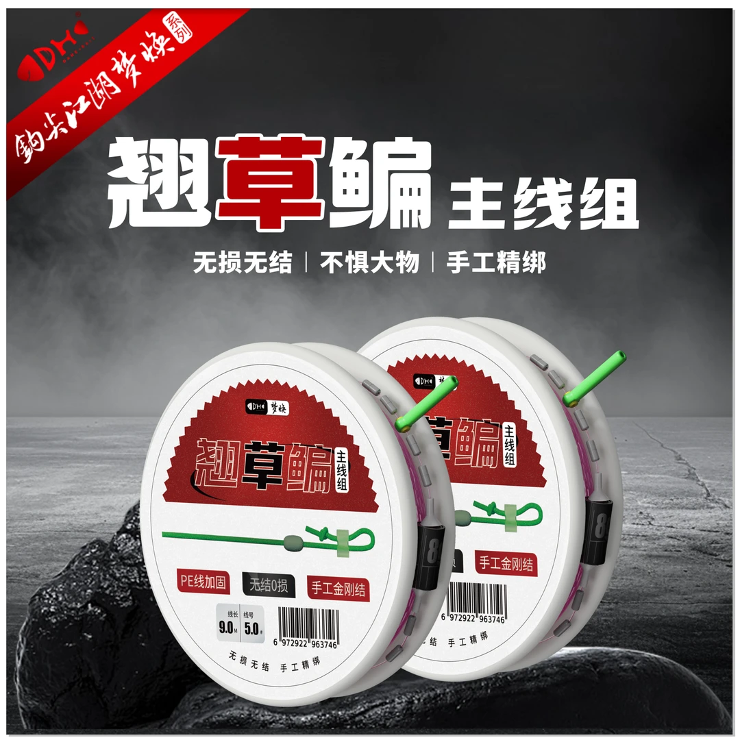 钩尖江湖无结无损草鱼翘嘴鳊鱼鲢鳙湖库大物主线组双向护线绳加固