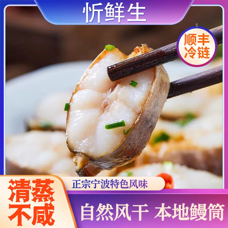 【顺丰包邮】淡晒风鳗筒400-500克 7-8成干整条鳗鱼可清蒸可煎炒