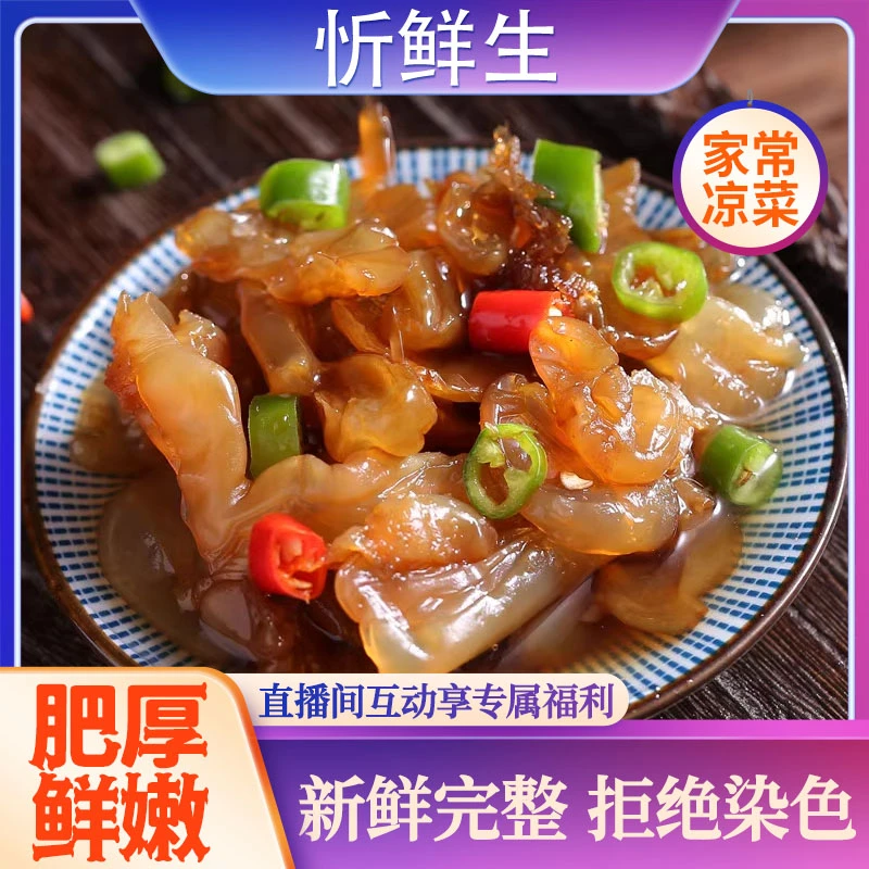 野生海蜇头优质桶装海蜇头非即食凉拌菜精品海蜇800g鲜脆生腌爽口