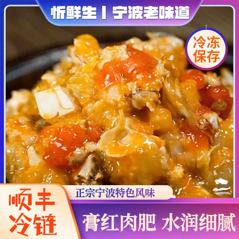 红膏蟹糊260g*4宁波传统工艺手工制作即食