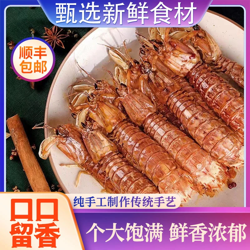 【顺丰包邮】忻鲜生鲜香椒盐皮皮虾150g/盒即食虾姑肉质肥美鲜嫩