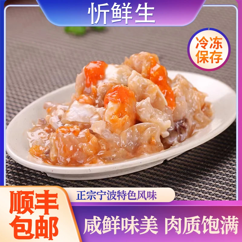 【顺丰包邮】红膏蟹糊海鲜宁波鲜嫩蟹糊罐头210g×2瓶舟山特产下饭菜