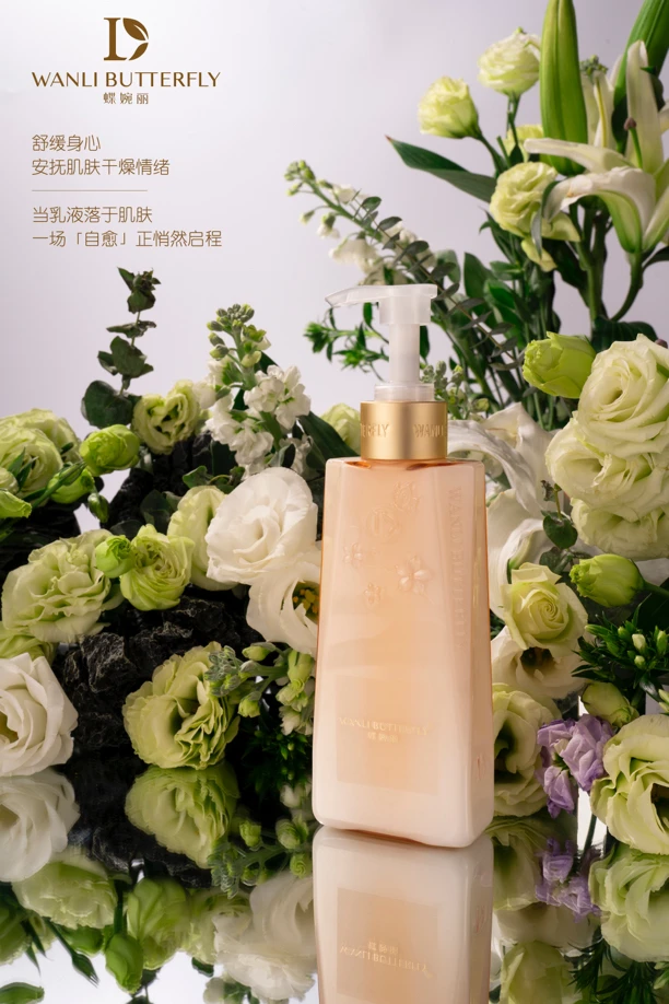 「宠粉福利」蝶婉丽雨香凝萃身体乳