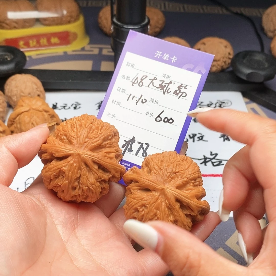 【闪购商品】文玩核桃把件文玩核桃把件78