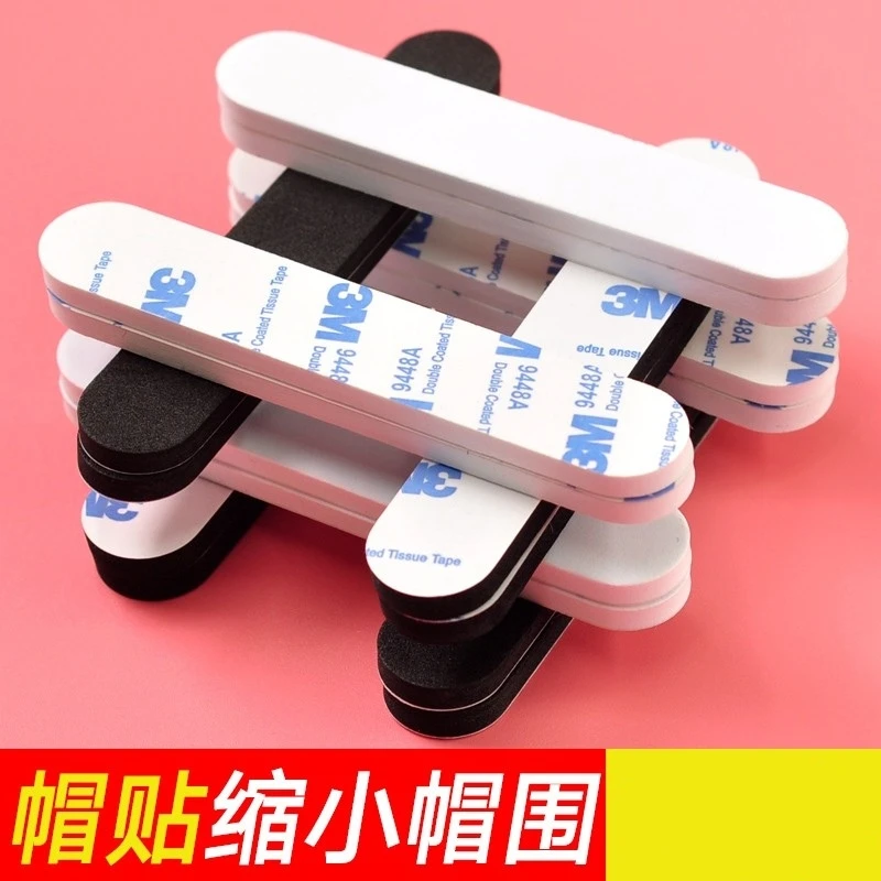 鸭舌帽内贴帽贴缩小头围调节帽子大小防掉贴棒球贝雷帽垫减小帽围