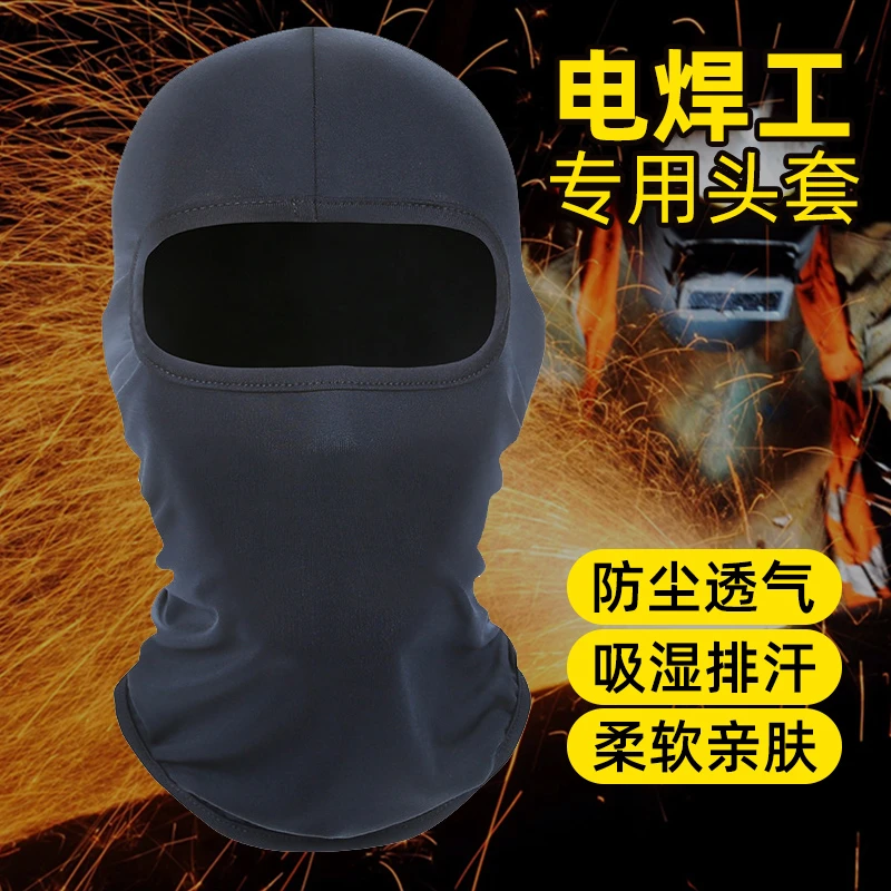 男士工地防晒电焊工专用围脖冰丝护脸罩脖子防烤脸头套包脸布面罩