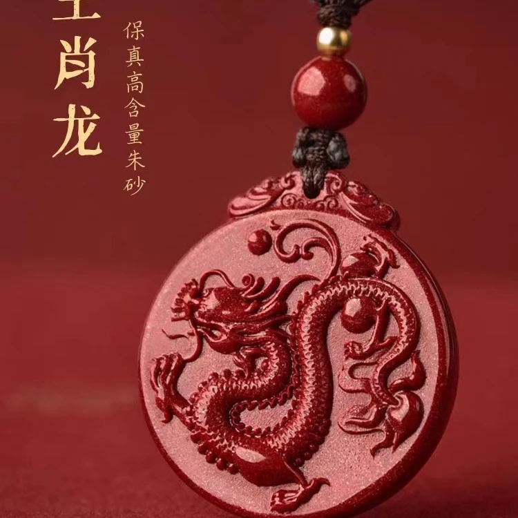 含辰砂工艺品原矿朱砂紫金砂生肖龙牌吊坠节日礼物