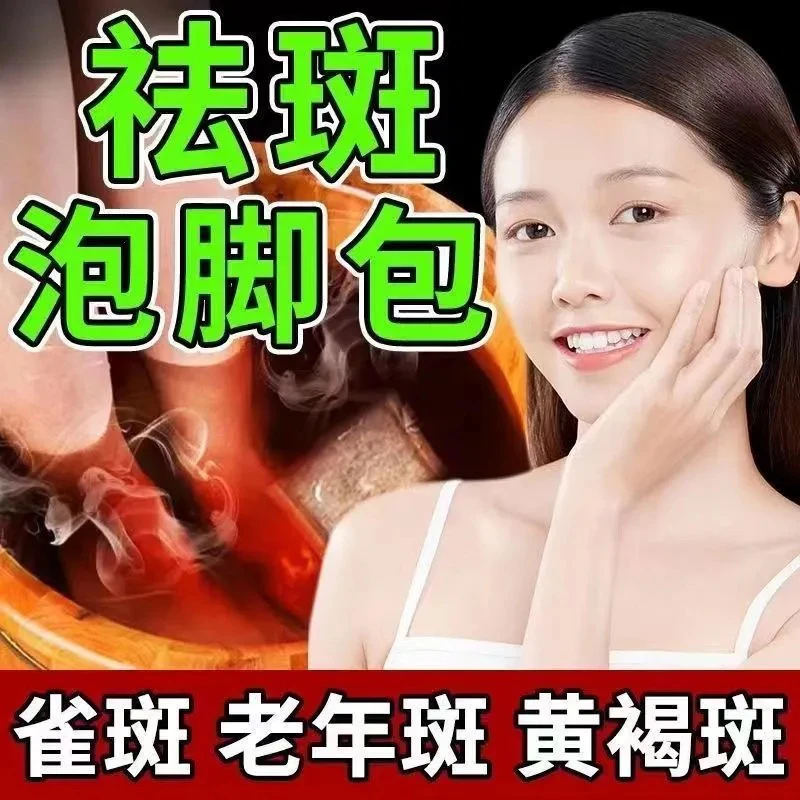 泡脚祛斑足浴包湿艾草泡脚包老姜红花寒益母草睡眠泡澡汗泡脚包