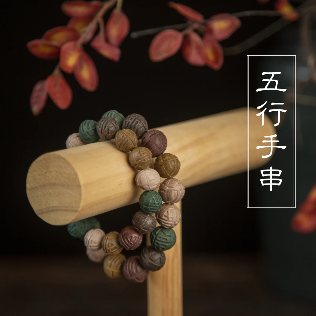 【五行养生香】宫廷古法金木水火土合香珠 天然捻珠 手持手串