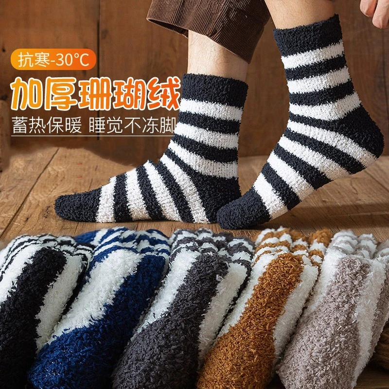 袜子男秋冬季中筒珊瑚绒保暖加绒加厚地板睡眠袜抗寒厚绒条纹长筒