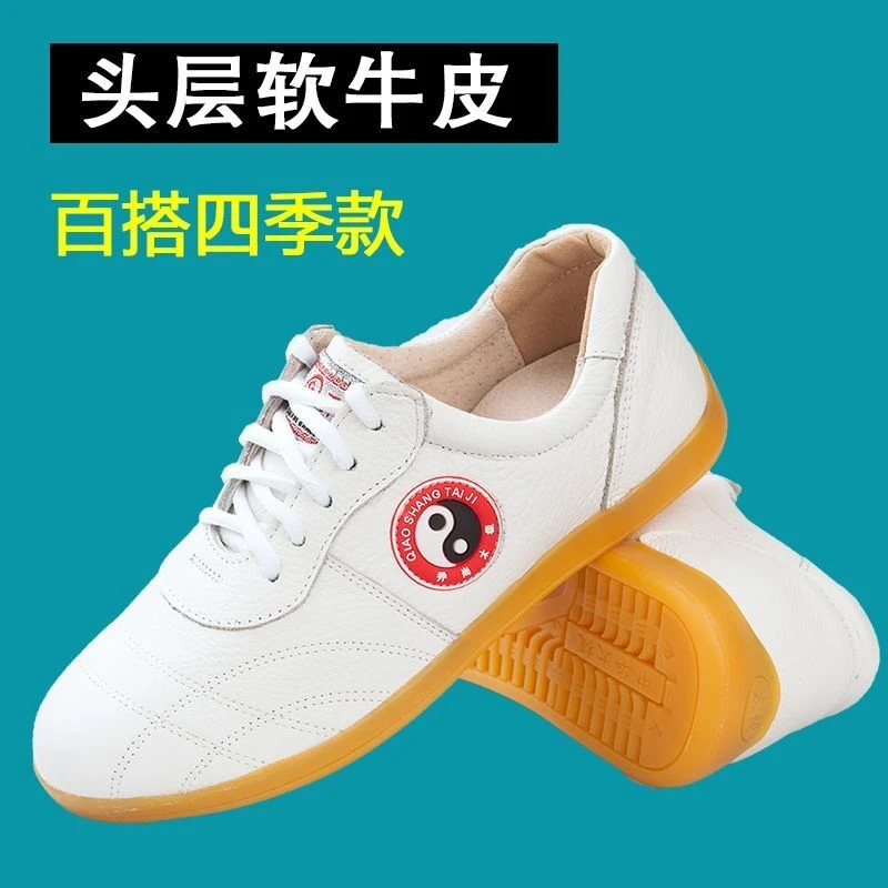 太极鞋女真皮春秋软牛皮牛筋底运动练功男士夏季透气功夫武术鞋