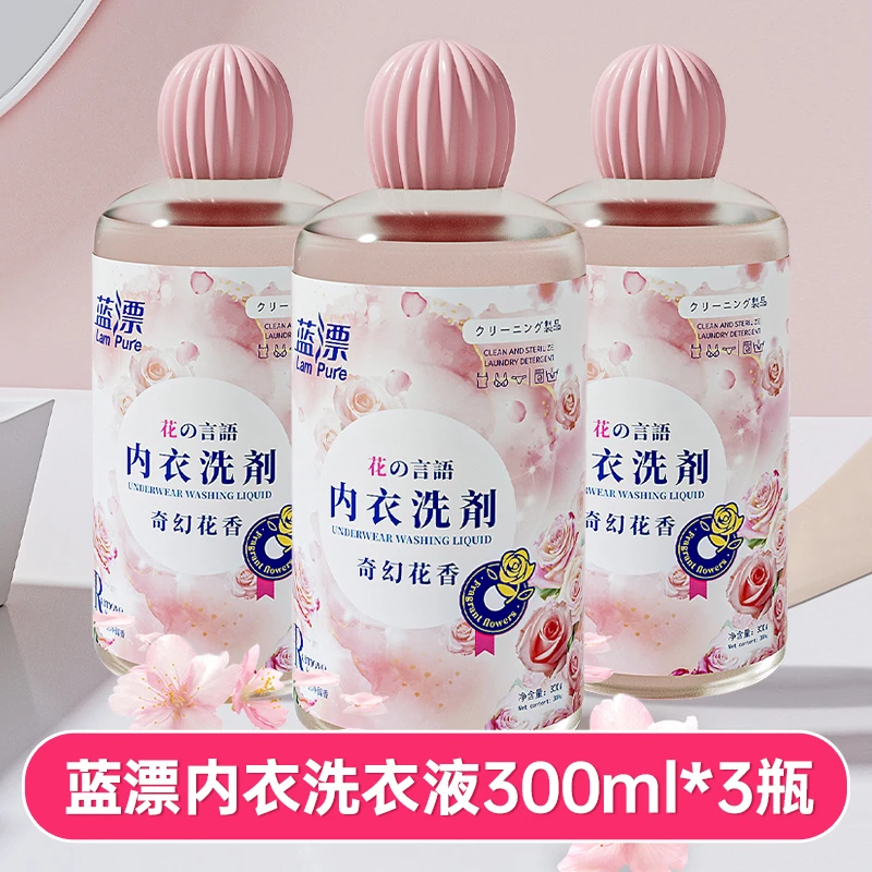 蓝漂内衣洗衣液国货洗衣液家用带香味芳馨抑菌深层洁净温和护衣
