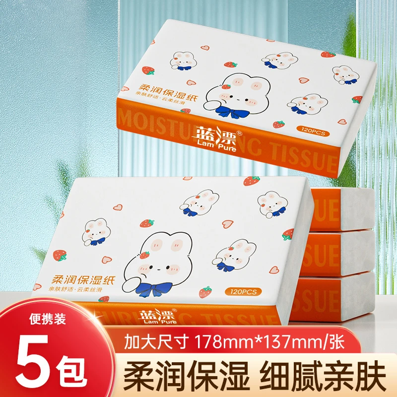 5包装蓝漂保湿纸柔润丝滑细腻加厚办公室学生宿舍家用亲肤便携式