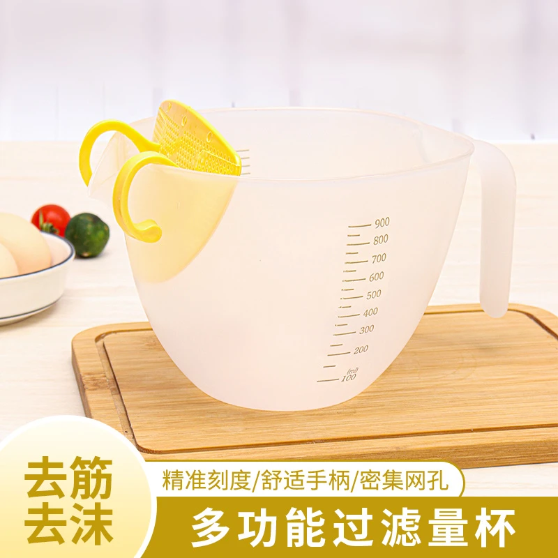 蛋液过滤量杯鸡蛋羹过滤网打蛋器打蛋碗带刻度量杯厨房好物