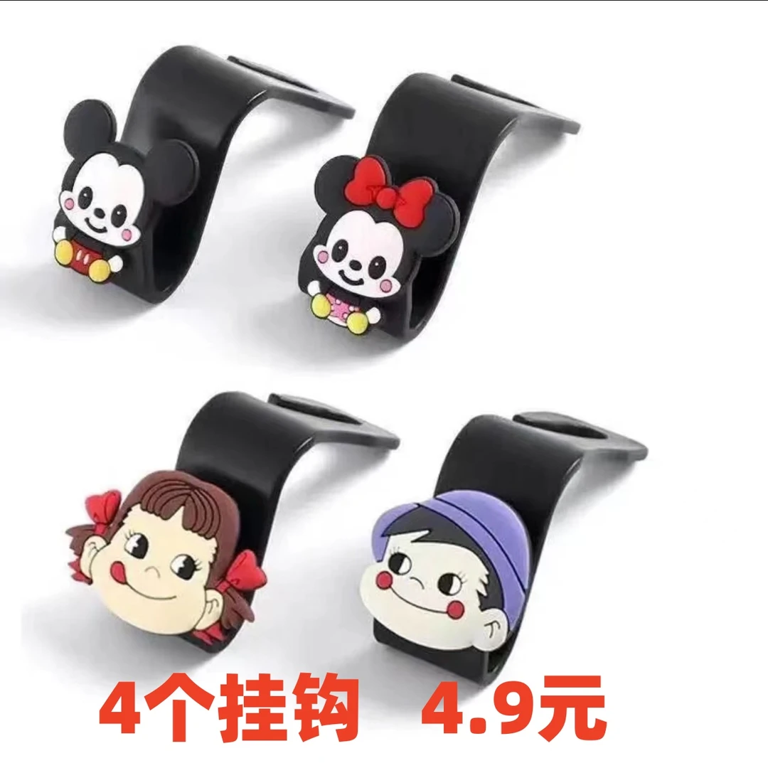 【4.9元4个】车载挂钩 车用挂钩  卡通汽车座椅挂钩车内不乱了！