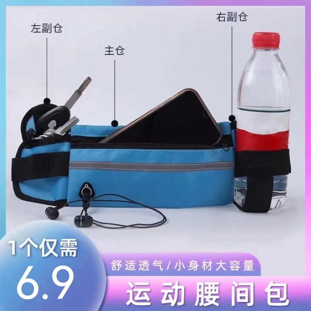 户外运动跑步包 隐形包 多功能骑士包 防水包  运动腰包 骑行包
