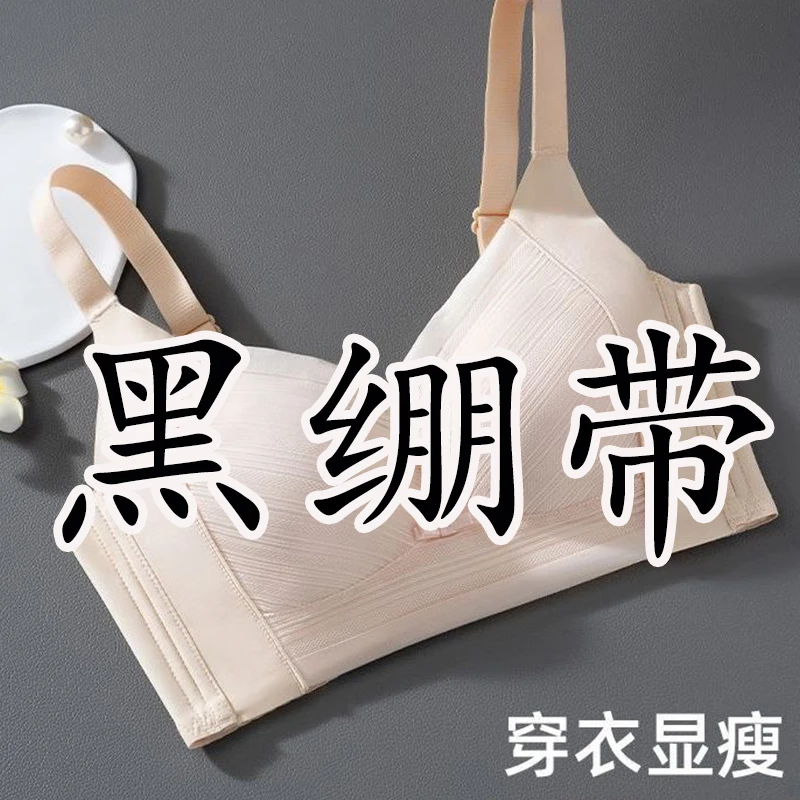 【剪标无吊牌】孤品黑绷带超薄兔耳朵全包杯女士内衣