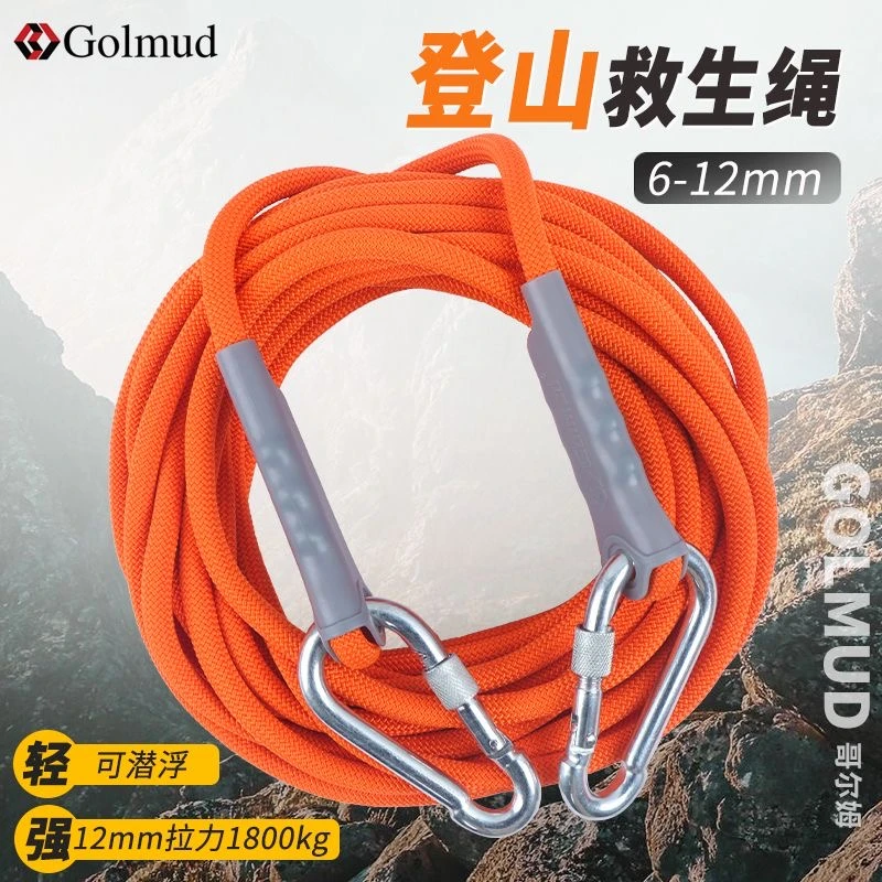 户外绳子高空作业安全绳耐磨救援逃生绳登山攀岩绳防汛漂浮救生绳