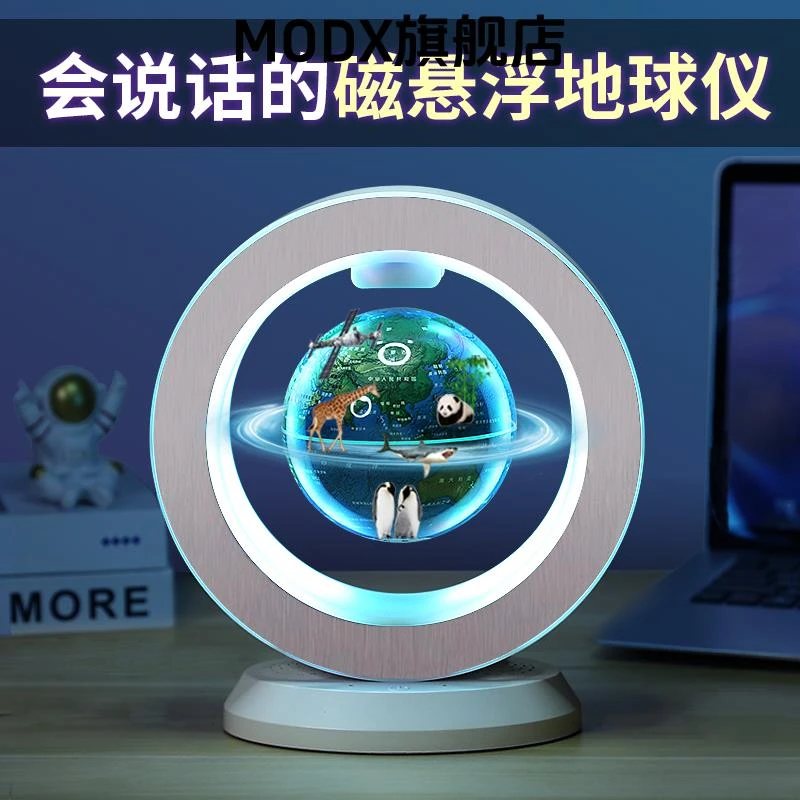 生日礼物男孩子10岁十12男童儿童小学生磁悬浮地球仪天猫精灵玩具