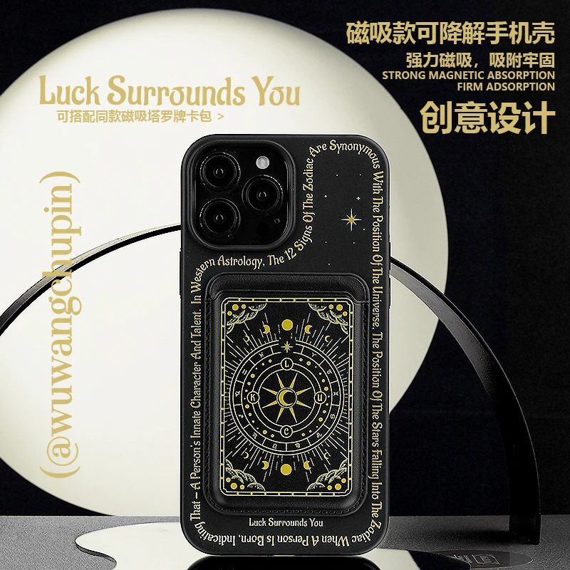 悟望初品塔罗牌可降解手机壳磁吸卡包苹果13iPhone15promax14pro
