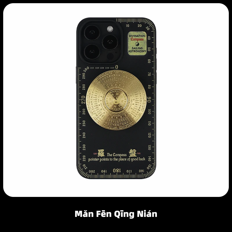 悟望初品八卦罗盘磁吸手机壳适用于苹果15iPhone14ProMax13ProMax