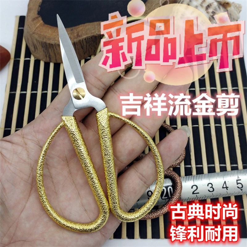 北欧ins风高颜值龙凤剪刀手工剪纸剪窗花裁缝家用剪开业剪彩结婚