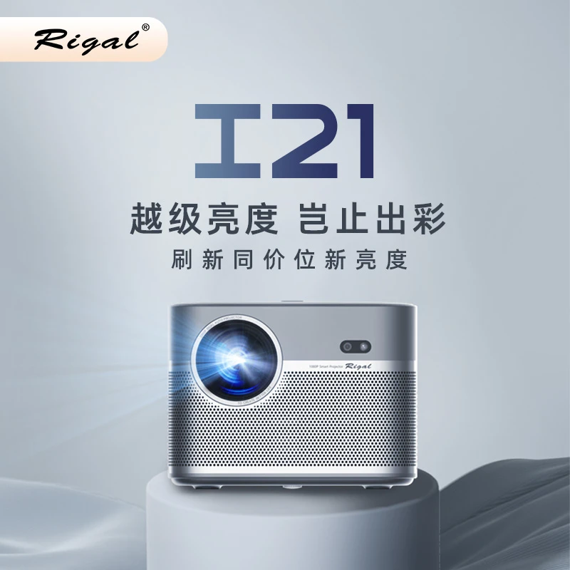 瑞格尔I21家用超高清投影仪1080P自动对焦自动入幕智能家庭影院