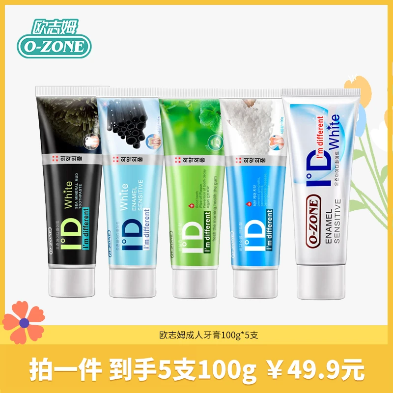韩国原装进口欧志姆牙膏亮白去渍口气清新5支组合装YWTZ