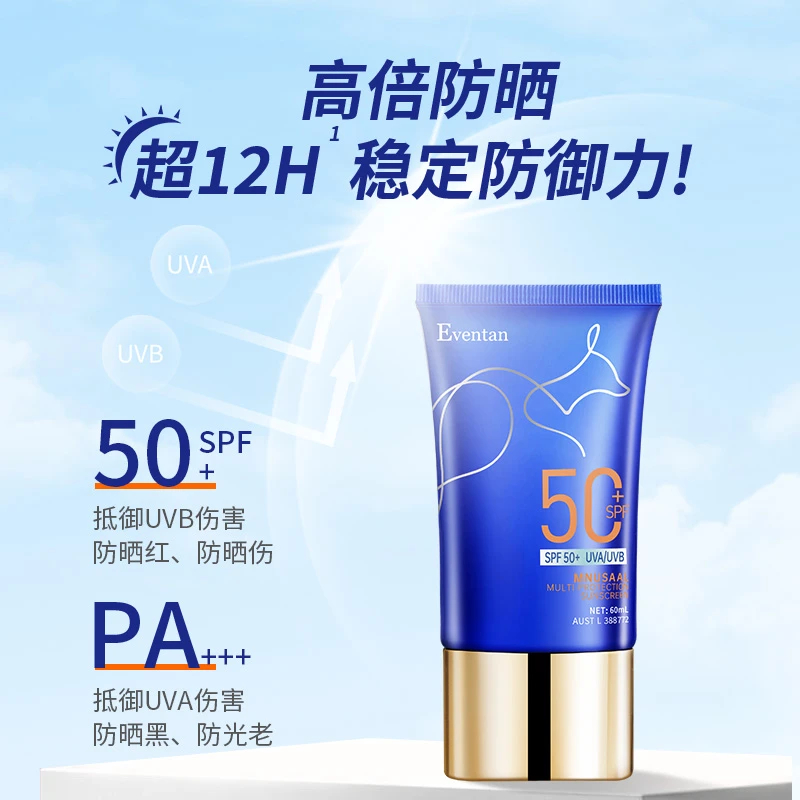 澳大利亚瑷微丹多重修护防晒乳军训开学SPF50+PA+++25年12月到期