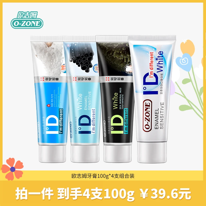韩国原装进口欧志姆牙膏亮白去渍口气清新4支组合装WYTQP
