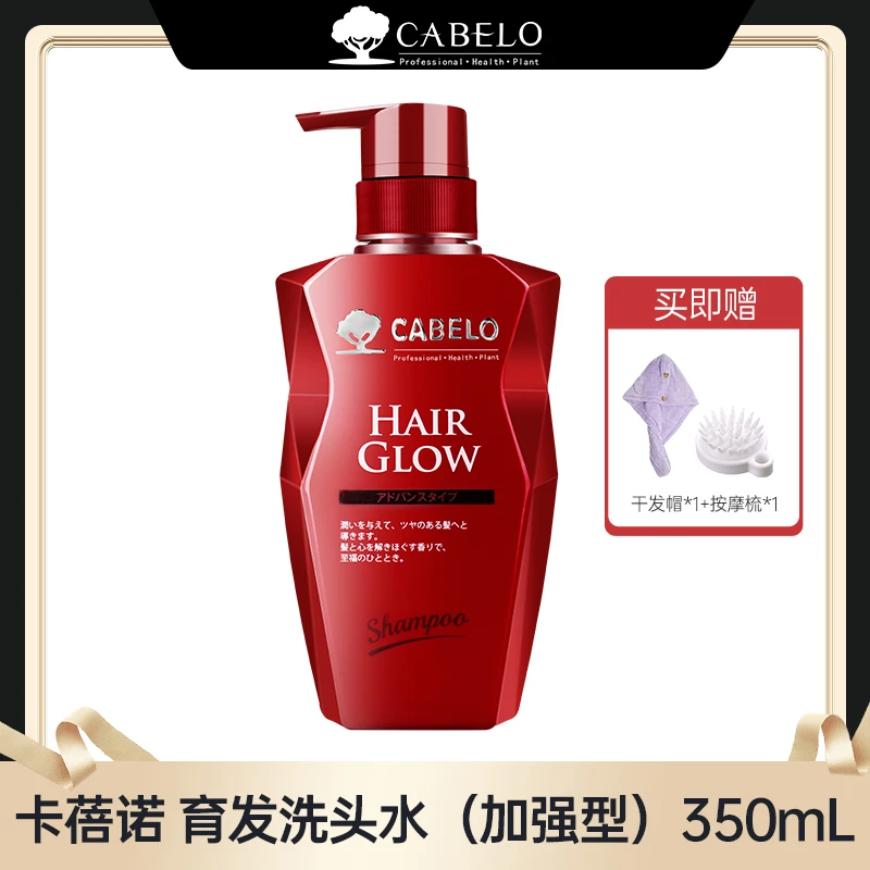 Cabelo卡蓓诺官方原装正品进口防脱洗发水