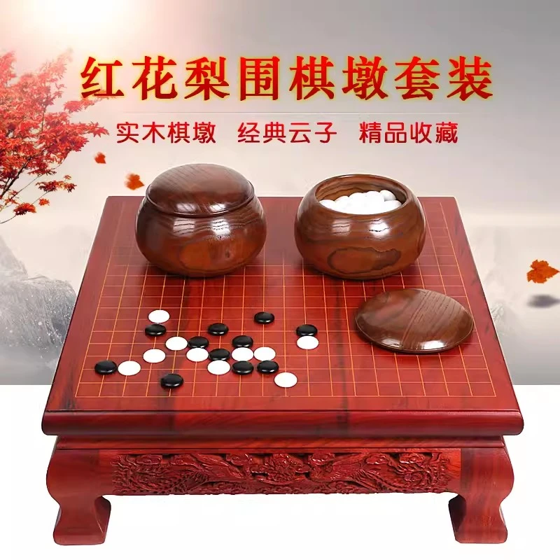比赛围棋套装红花梨围棋墩桧木带脚围棋桌盘配实木围棋罐新老云子