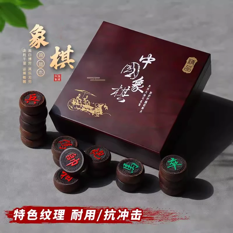 鸡翅木中国象棋套装大号实木象棋便携老红木象棋子成人礼品配棋盘