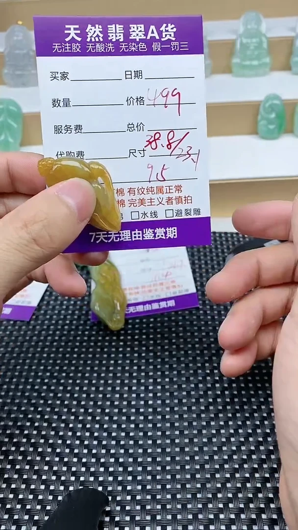 【闪购商品】翡翠吊坠(不含链)未镶嵌人参
