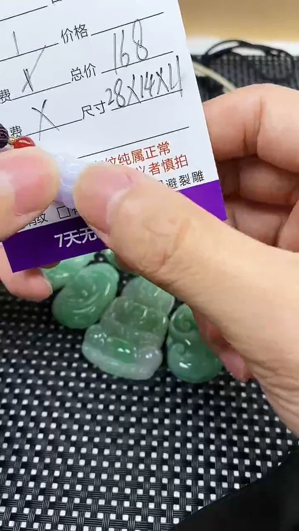 【闪购商品】翡翠吊坠(不含链)未镶嵌貔貅
