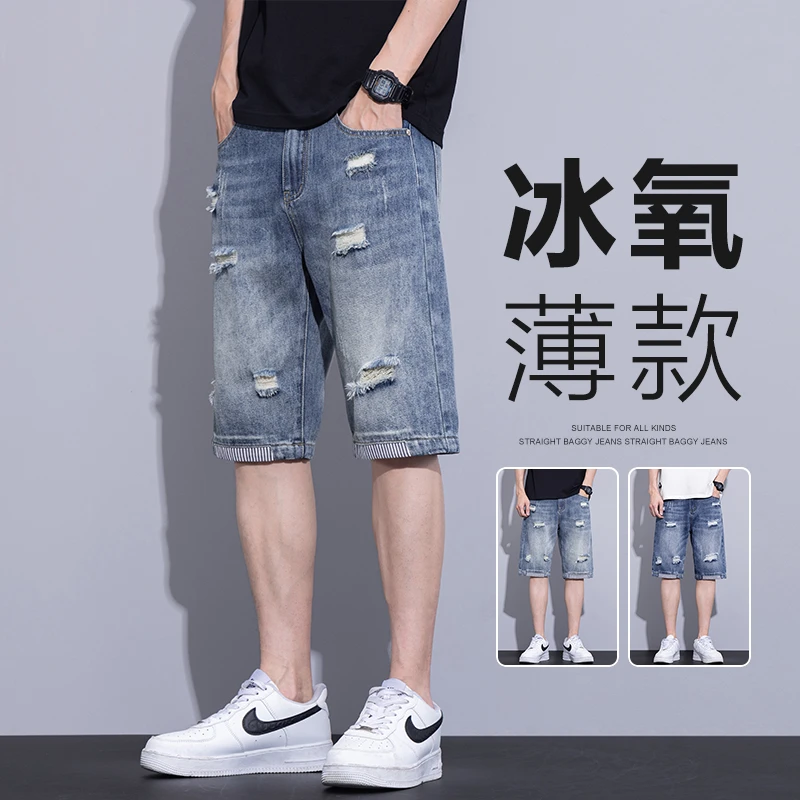 博眷破洞牛仔短裤男夏季薄款百搭冰氧休闲中裤男士宽松直筒五分裤