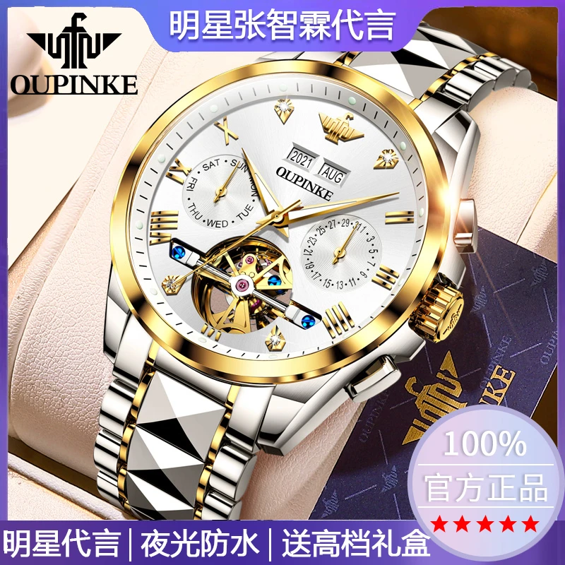 瑞士正品男士手表全自动机械男款多功能商务百搭镂空大气机械男表