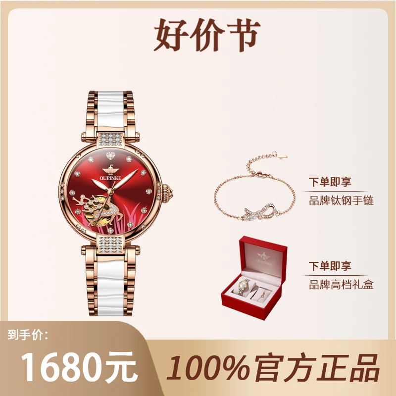 2025新款手表女士全自动机械表瑞士欧品客正品牌时尚气质夜光女表