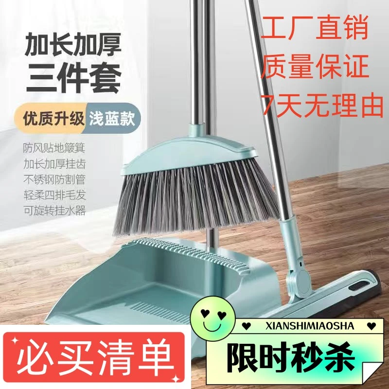 扫把簸箕套装魔术扫把家用扫地簸箕高品质不粘毛网红高档扫把套装