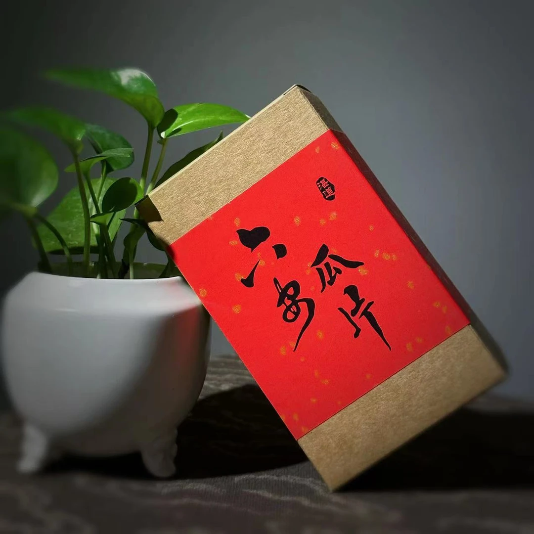 2025传统工艺拉老火茶叶六安瓜片核心原产地齐山手工绿茶盒装