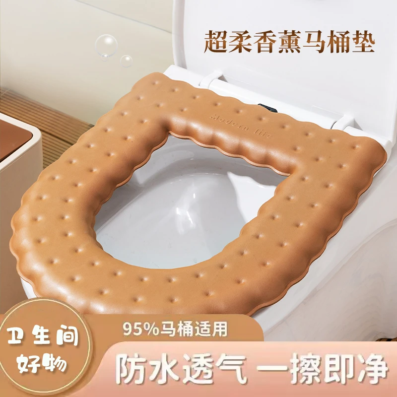 【四季通用】新款EVA带香薰马桶坐垫防水免家用耐脏粘贴坐便套